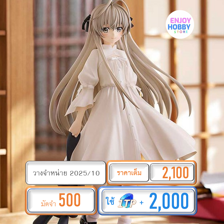 พรีออเดอร์ 19586 Pop Up Parade Sora Kasugano L Size Yosuga no Sora (วางจำหน่าย 2025/11) ENJOY HOBBY