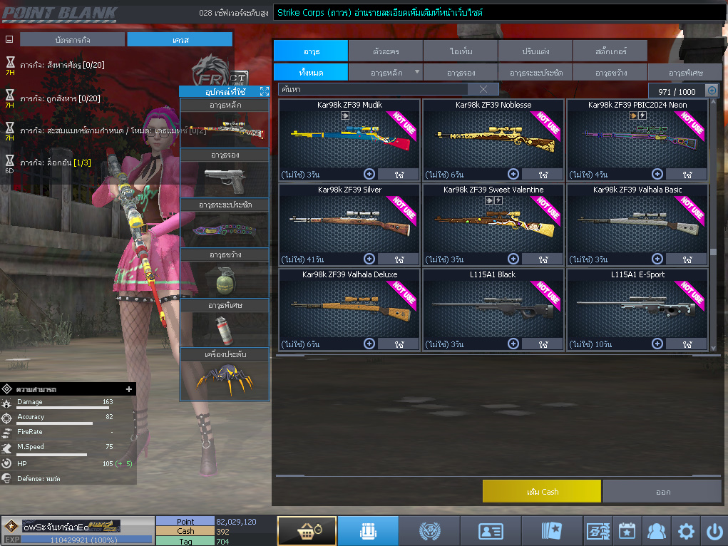 ID: 1 ดาวใหม่ #ปืuโค้๑แรร์พๅส24 #บๅเsต #T77 #มีบัตsเปลี่ยuชื่อ #ตัวละคsไอดอลถาวs #ไอเทมตัวละคsพร้๐มเล่u (สะอาด)