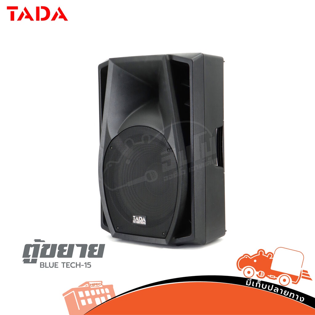 ตู้ขยาย TADA 15 นิ้ว BLUE TECH 15 (HP001-01)
