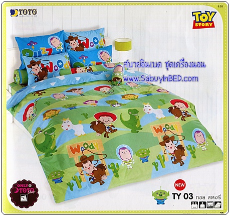 ชุดเครื่องนอน ผ้าปูที่นอน โตโต้ ลายการ์ตูน ทอยสตอรี่ Toy Story - TY03 - นายอำเภอวูดดี้ Woodly สีเขียวอ่อน น่ารักค่ะ