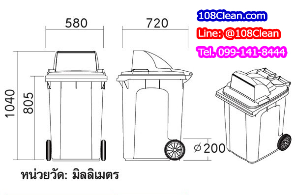 ถังขยะเทศบาล พร้อมล้อเข็น 190 ลิตร ฝา 1 ช่องทิ้ง