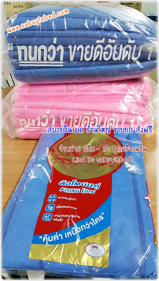 มุ้งกางสี่หูขนาดใหญ่ 9 ฟุต++ มุ้งเหลี่ยมกันยุง มุ้งไนล่อน ผ้าโตโต้ริ้วทอลาย เนื้อดีมาก ตาละเอียด ++ ขนาดใหญ่ที่สุด (ขนาด 285x230x200 ซม)