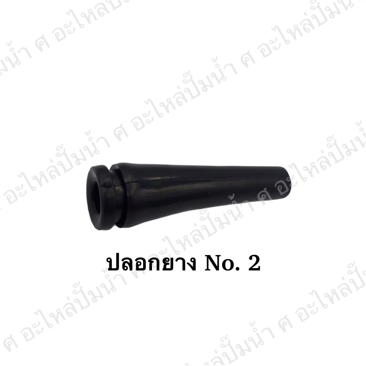 ปลอกยางสายไฟ (ป้องกันสายไฟหัก) No.2 ใช้กับ สว่านไฟฟ้าทั่วไป หินเจียร์ 4"