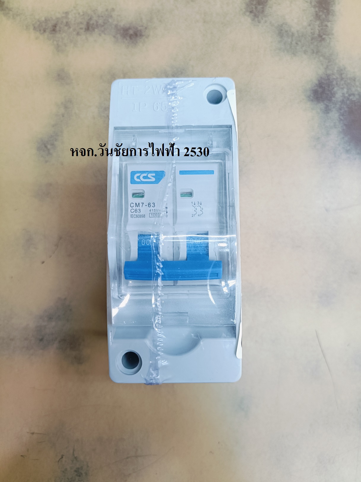 Jesiro ตู้คอนซูมเมอร์ (กันน้ำ) ตู้ครบชุด พร้อมลูกเซอร์กิต รุ่น CCU4-2P IP65 ตู้เบรกเกอร์ AC ใส่เบรกเกอร์ คอนซูมเมอร์ HT-2Way