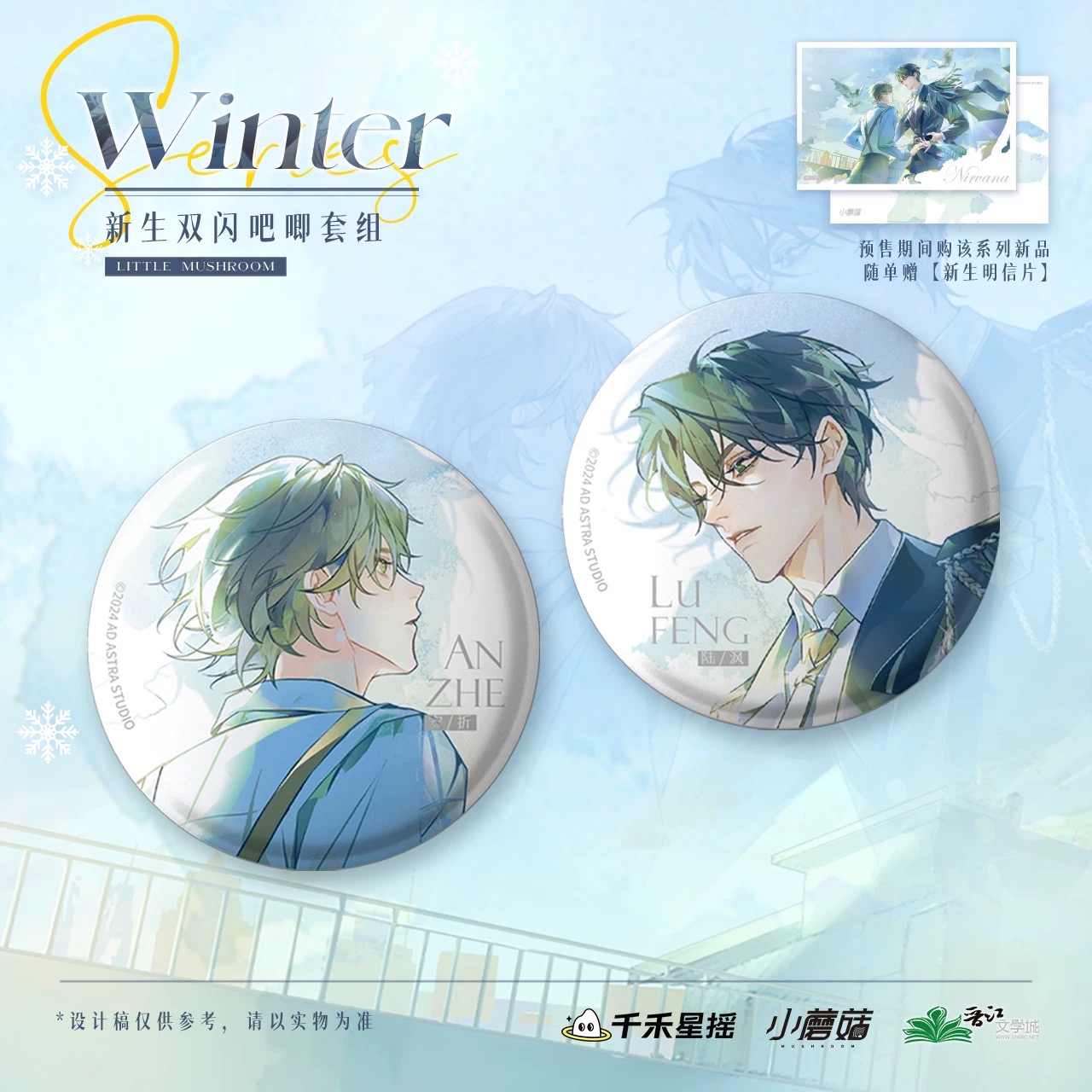 【Pre-Sale ปิดรับ 5/2/2025】 เจ้าเห็ดน้อย : เข็มกลัด