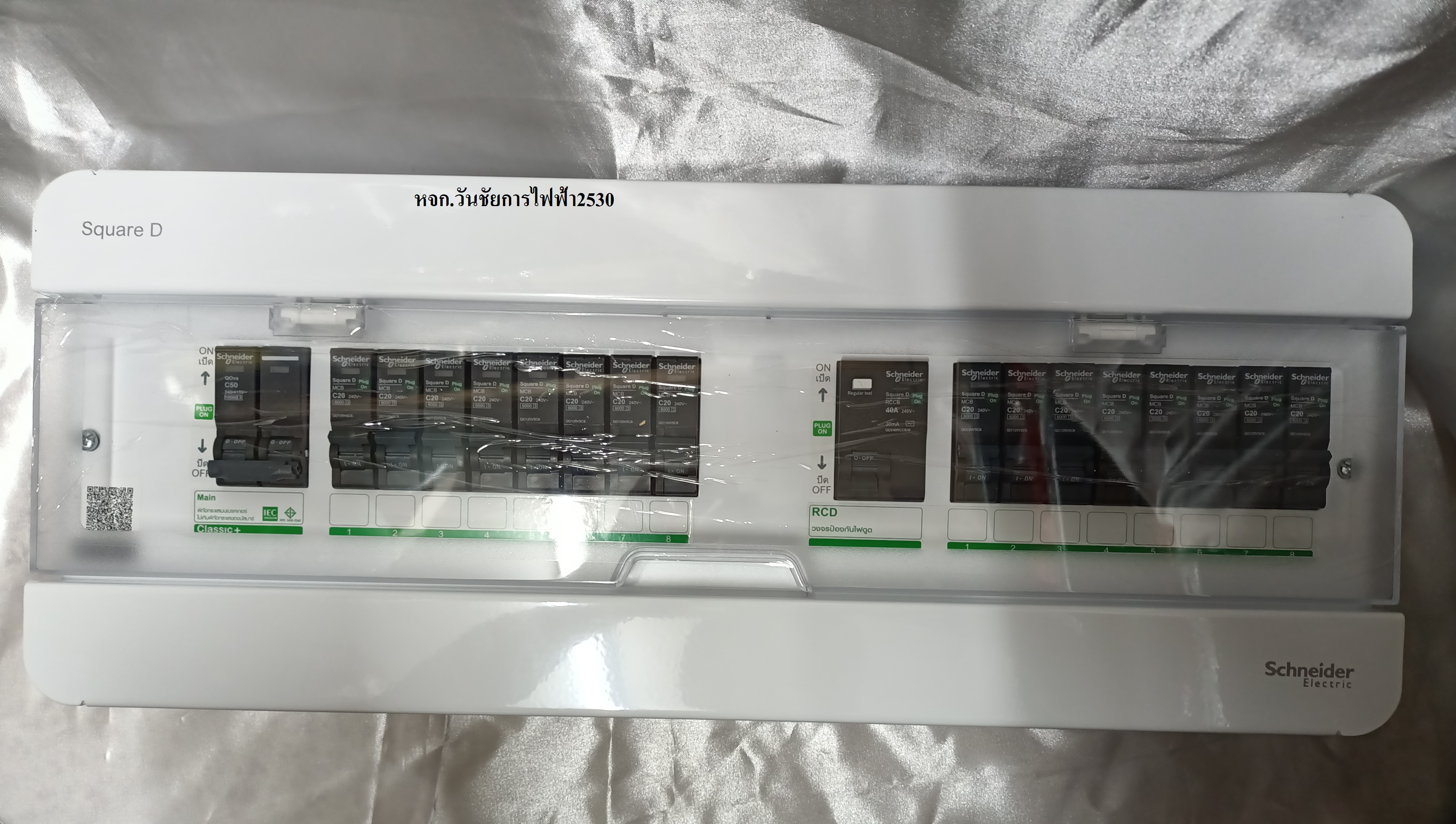 Schneider S9HCL18X8R63 ตู้คอนซูมเมอร์ยูนิตสแควร์ บัสบาร์แยก พร้อมเมนกันดูด (8+8 ช่อง กันดูด 63A) Consumer Unit SPIT แบบปลั๊กออนสำหรับไฟ 1 เฟส 2 สาย 240 โวลท์