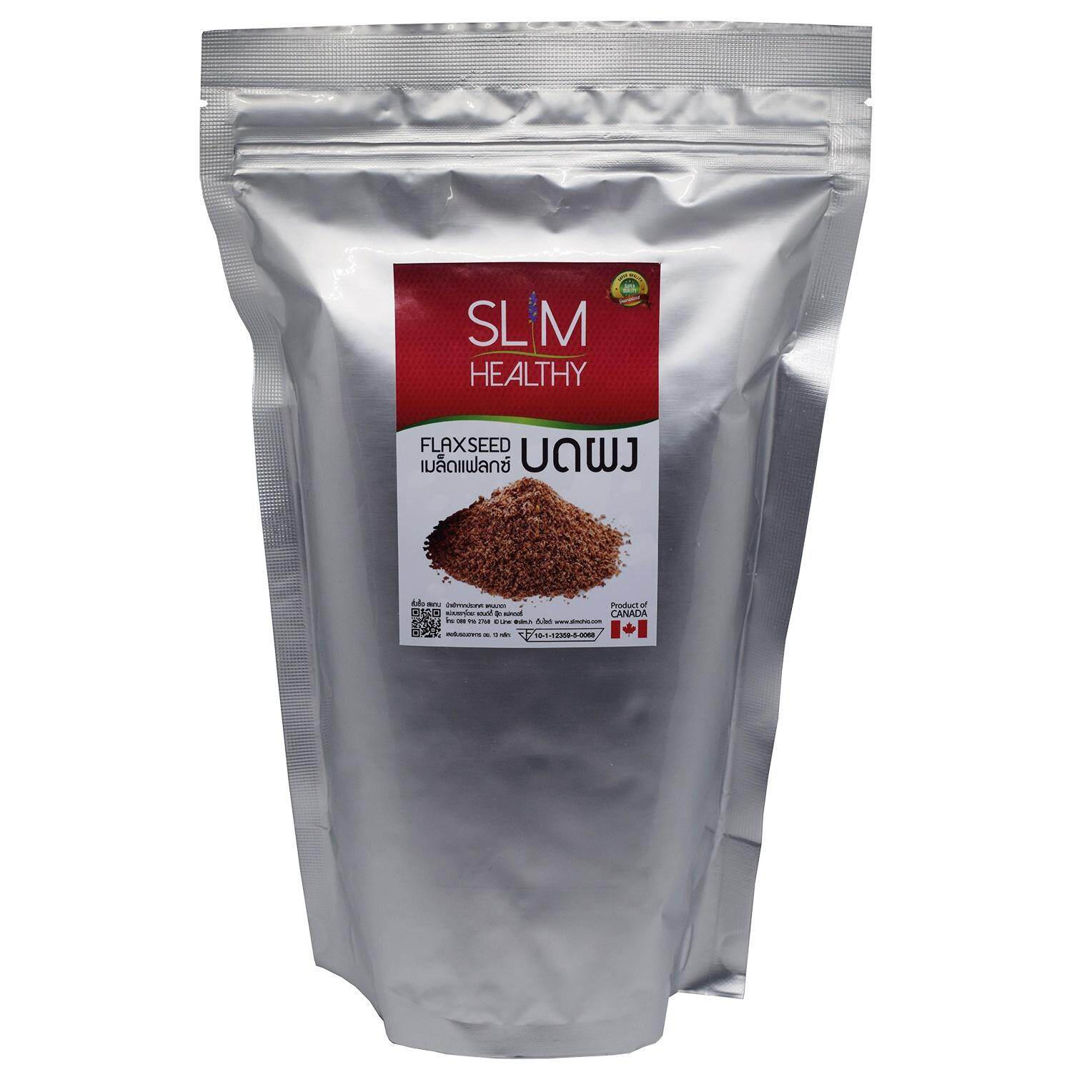 เมล็ดแฟลกซ์ สีน้ำตาล บดผง 700 กรัม x 10 ออร์แกนิค Organic Brown Grinded Flaxseeds แฟล็กซีด ขายส่ง เมล็ดflaxseed เมล็ดลินิน เมล็ดแฟลกซ์ซีด ราคาส่ง ตรา Slim Healthy