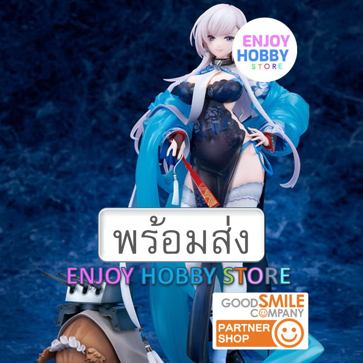 พร้อมส่ง 12298 Scale Azur Lane Belfast Iridescent Rosa Ver. 1/7 มือ 2 สภาพใหม่