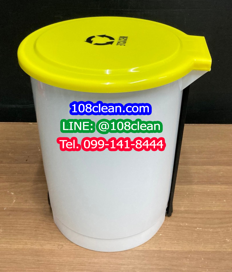 ถังขยะทรงกลม เท้าเหยียบ 12 ลิตร