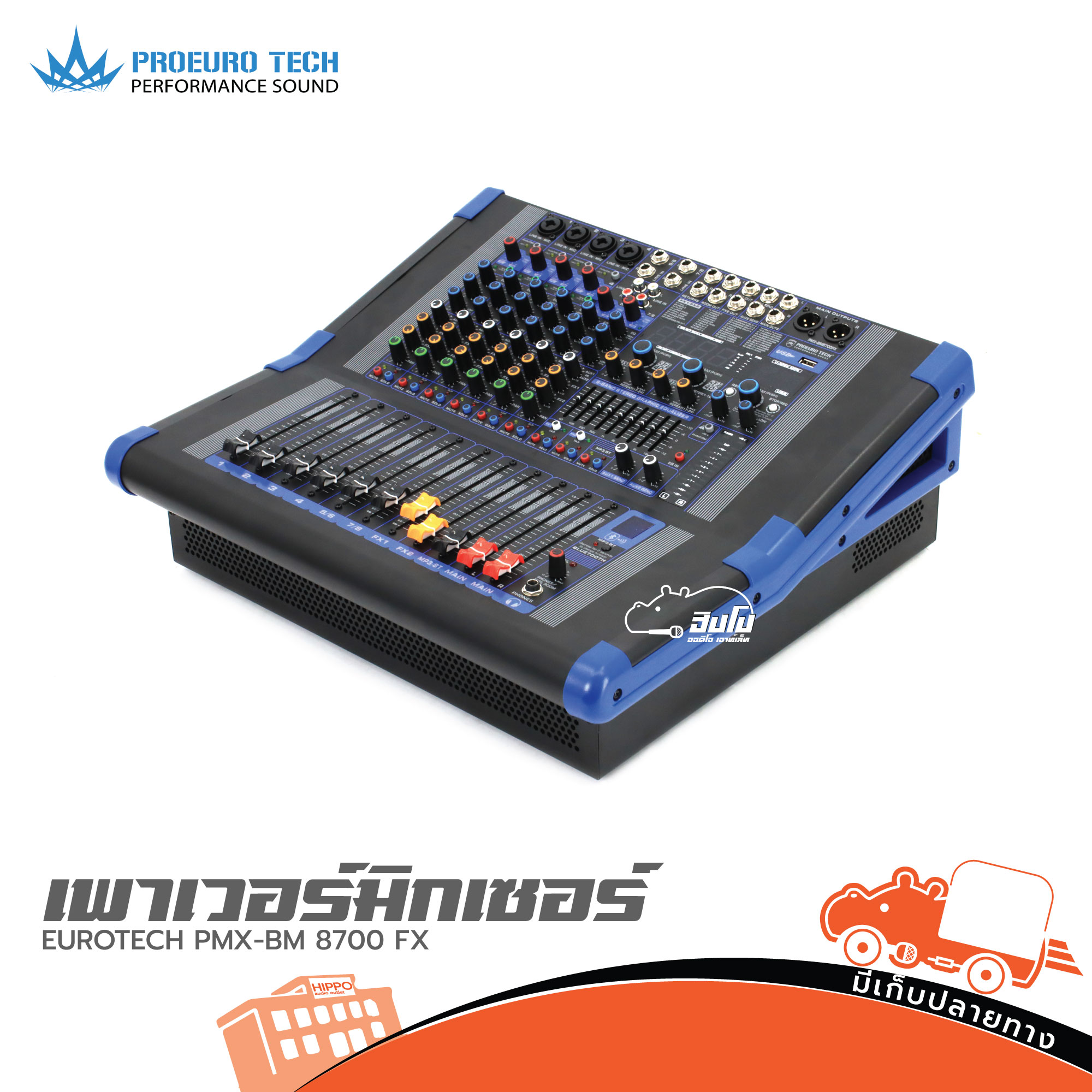 PROEUROTECH PMX BM 8700 FXเพาเวอร์มิกเซอร์ (A4.2)