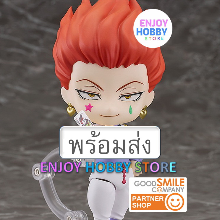 พร้อมส่ง Nendoroid Hyskoa Hunter X Hunter