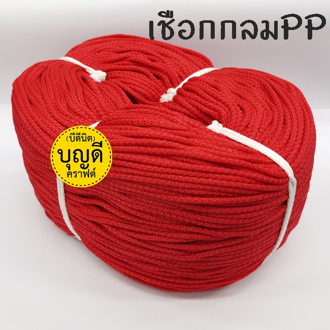 เชือกกลมPPขนาด 5mm-มัดละ1kg clickเลือกสี