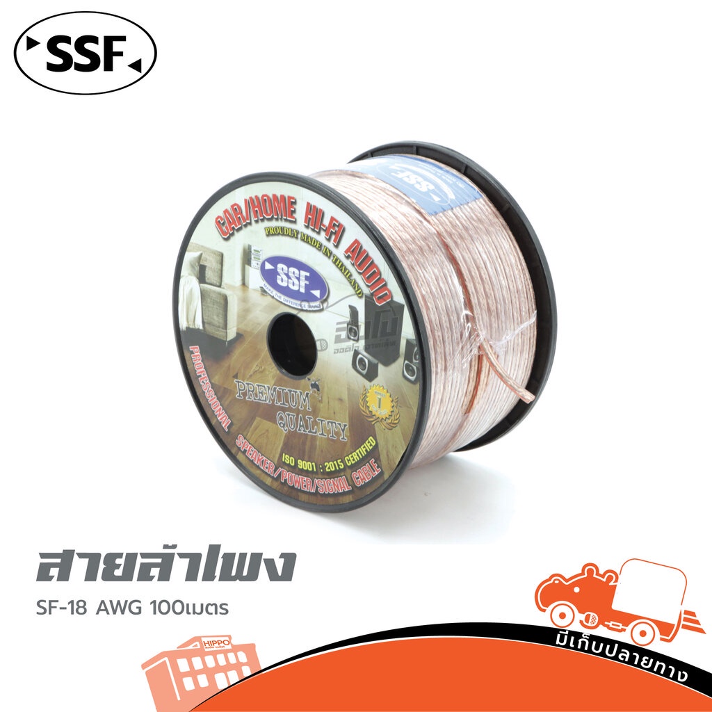 สายลำโพง SSF SF 18 AWG x100 เมตร (ผ28.6)