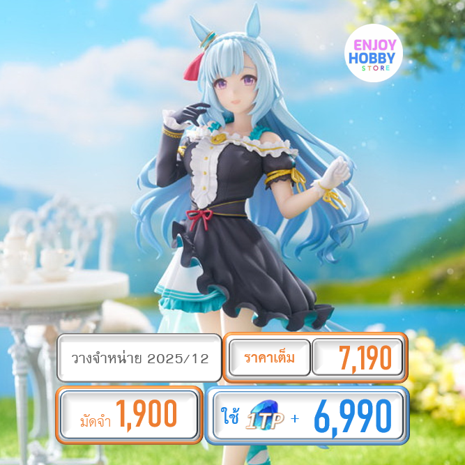 พรีออเดอร์ 19404 scale Mejiro Ardan Signature Racewear Ver. 1/7 Umamusume: Pretty Derby (ปิด 20/04 วางจำหน่าย 2025/12)