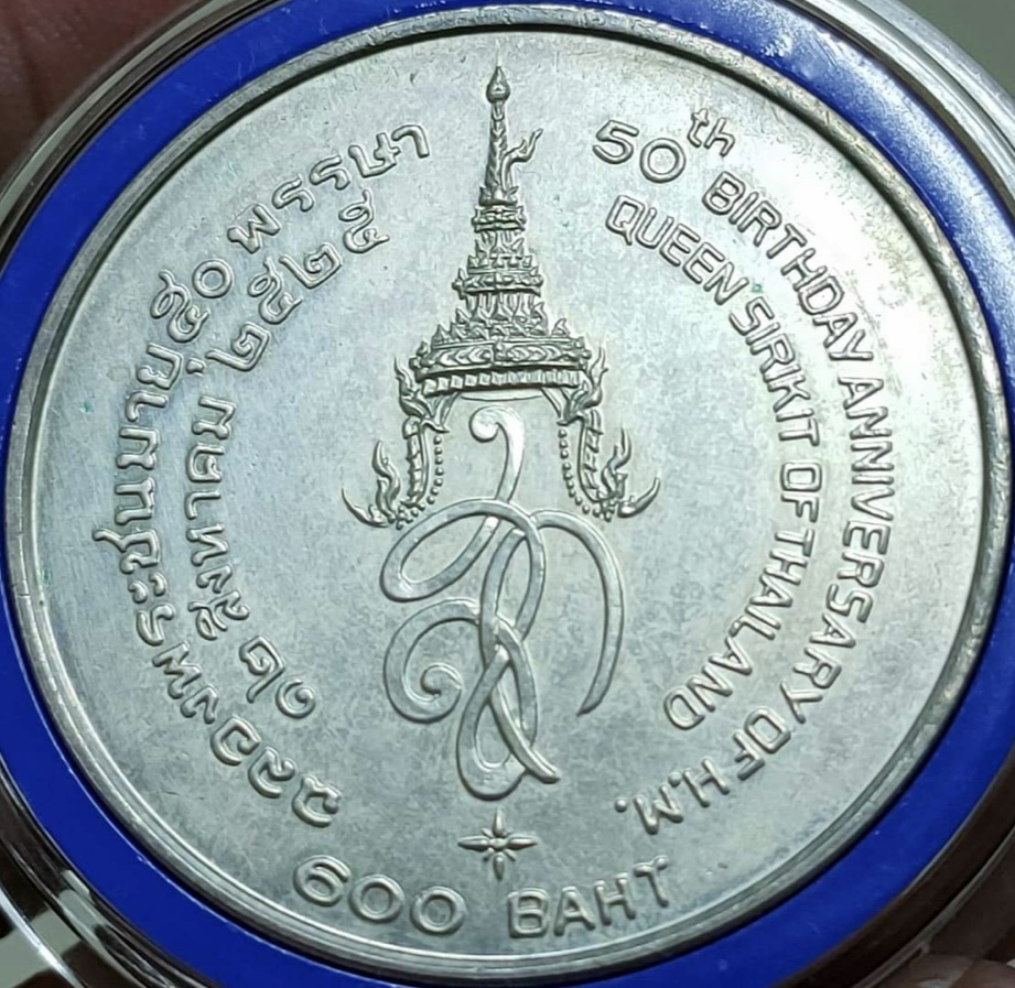 สมเด็จพระนางเจ้าสิริกิติ์ พระบรมราชินีนาถ เจริญพระชนมายุ 50 พรรษา