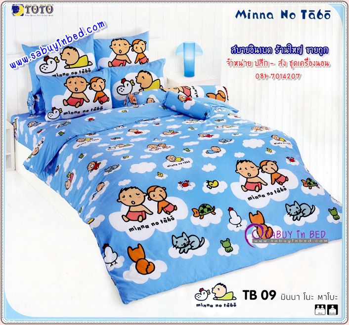ชุดเครื่องนอน มินนา โนะ ทาโบะ - TB09 - ลายลิขสิทธิ์แท้ by โตโต้ Minna No Tabo - ผ้าปูที่นอน ลายทาโบะ กับเพื่อน ๆ แมว เต่า ปู เยอะเลย บนพื้นสีฟ้าสวย