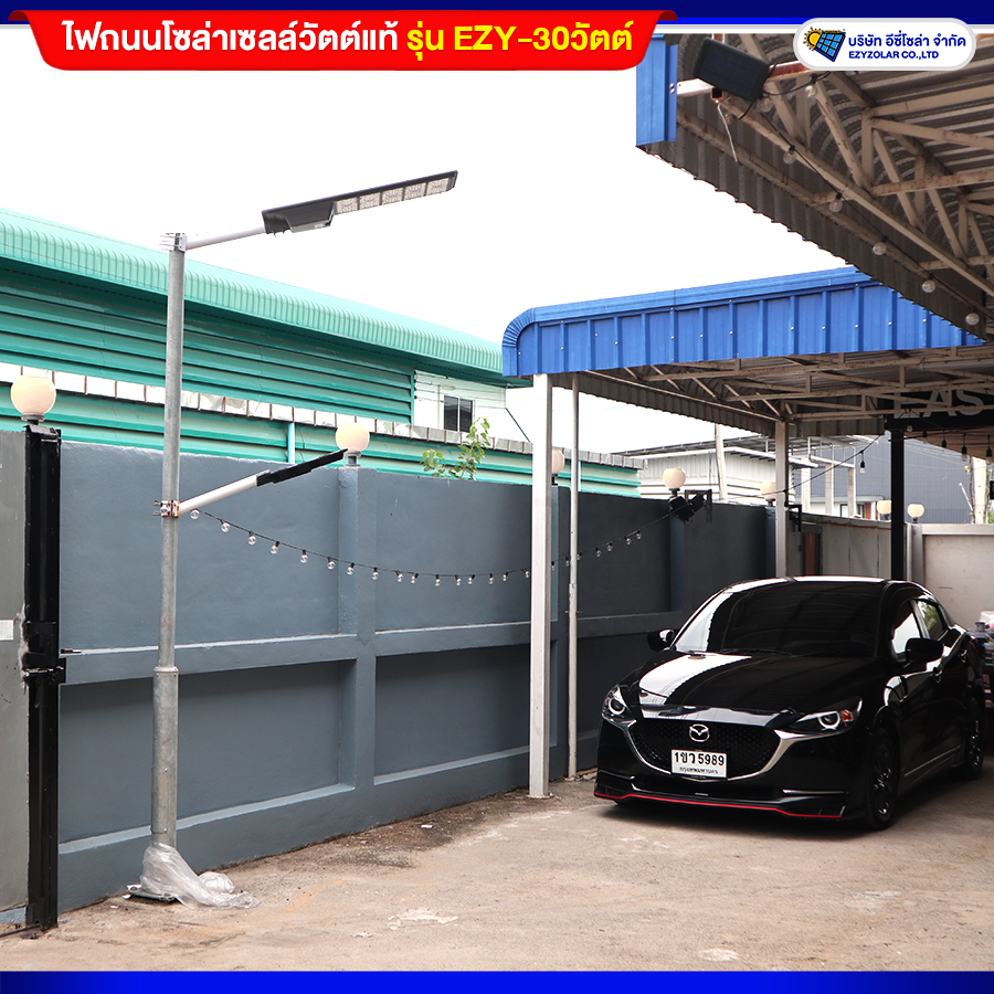ไฟถนนโซล่าเซลล์ 30 วัตต์ LED แท้