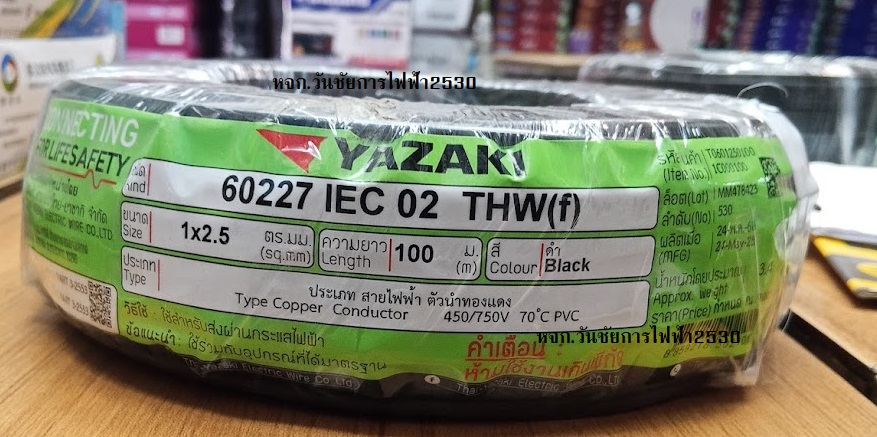 THAI YAZAKI สายไฟ VSF IEC0 THW (f) 1x2.5 sq.mm. เบอร์2.5 สีน้ำเงิน YAZAKI เลือกสีได้
