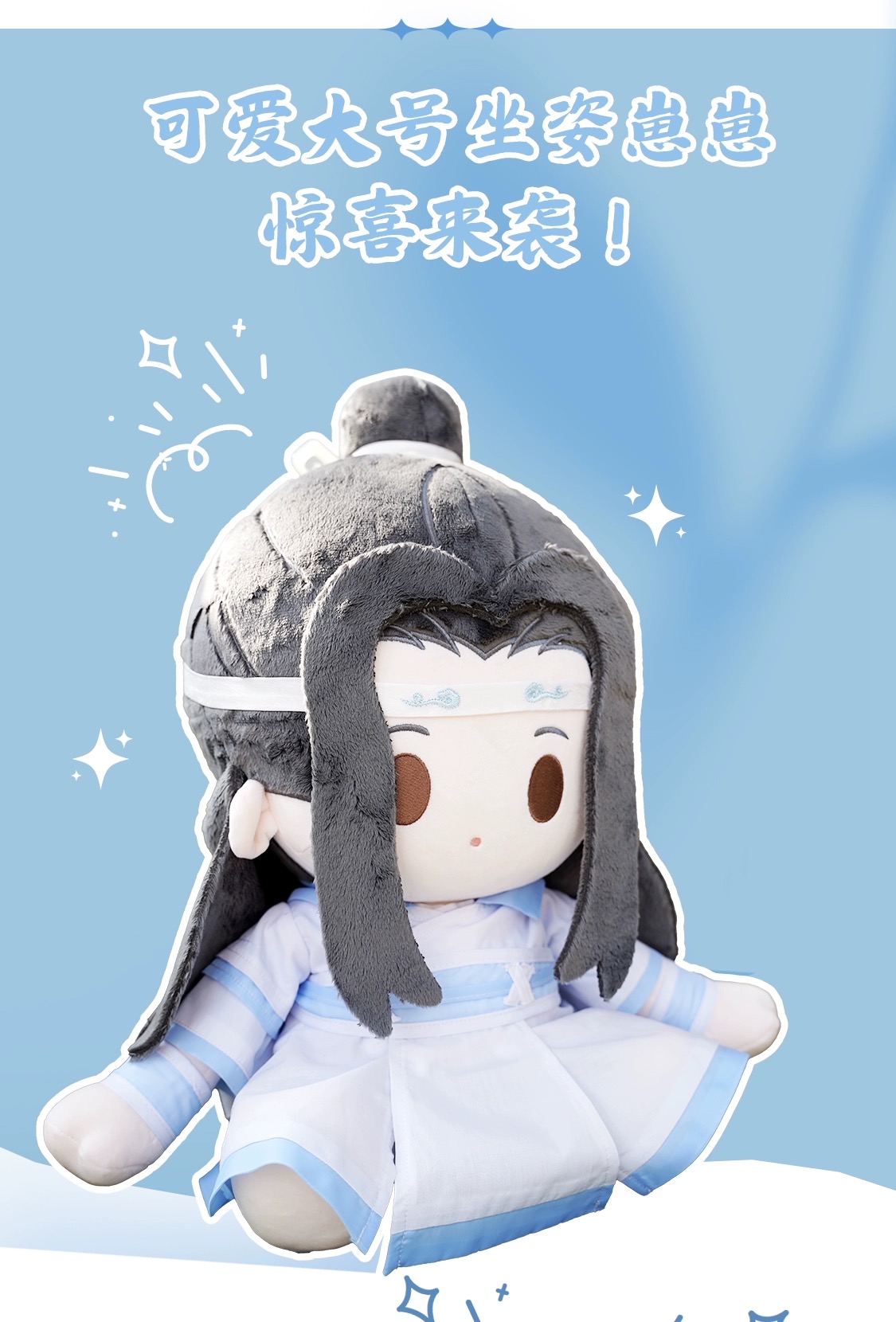 ปรมาจารย์ลัทธิมาร : ตุ๊กตาหลานจ้าน & เว่ยอิง 40cm