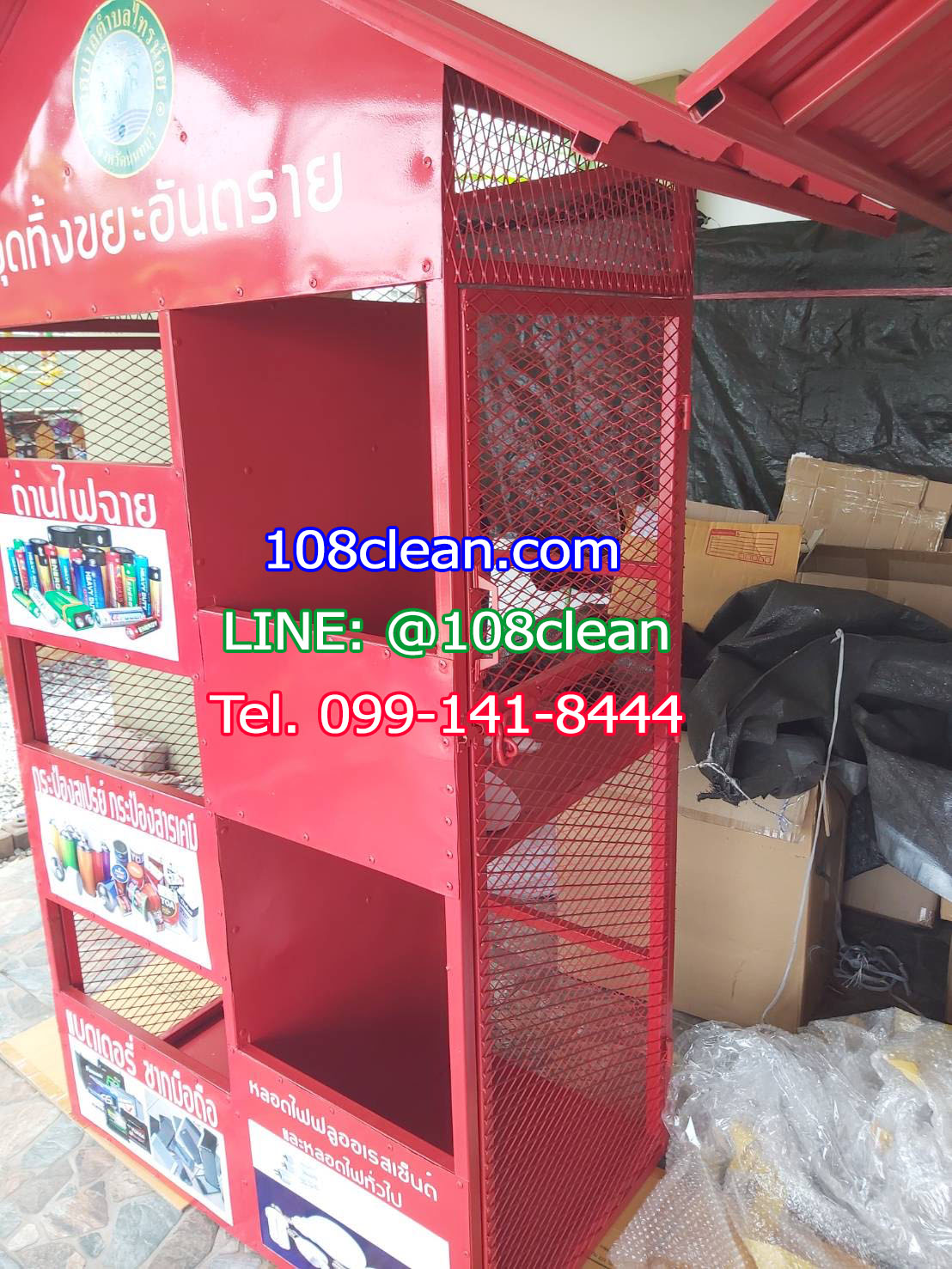 ตะแกรงวางถังขยะแยกประเภทรูปบ้าน 3 ชั้น