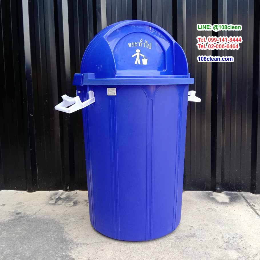 ถังขยะ พลาสติก ทรงกลม พร้อมฝาแกว่ง 60 ลิตร