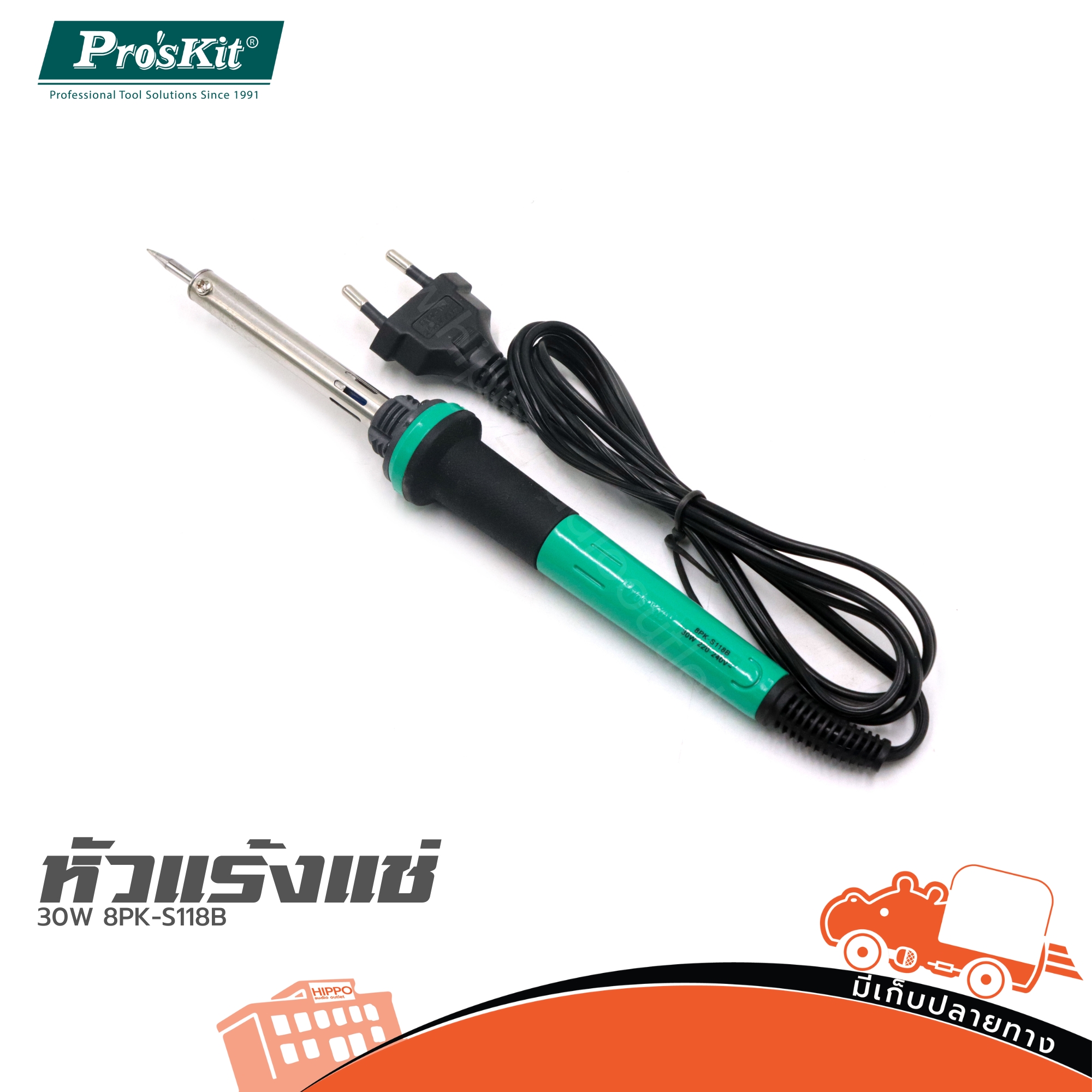หัวแร้งแช่ 30W 8PK S118B PRO’S KIT (CN) (HP001-01)