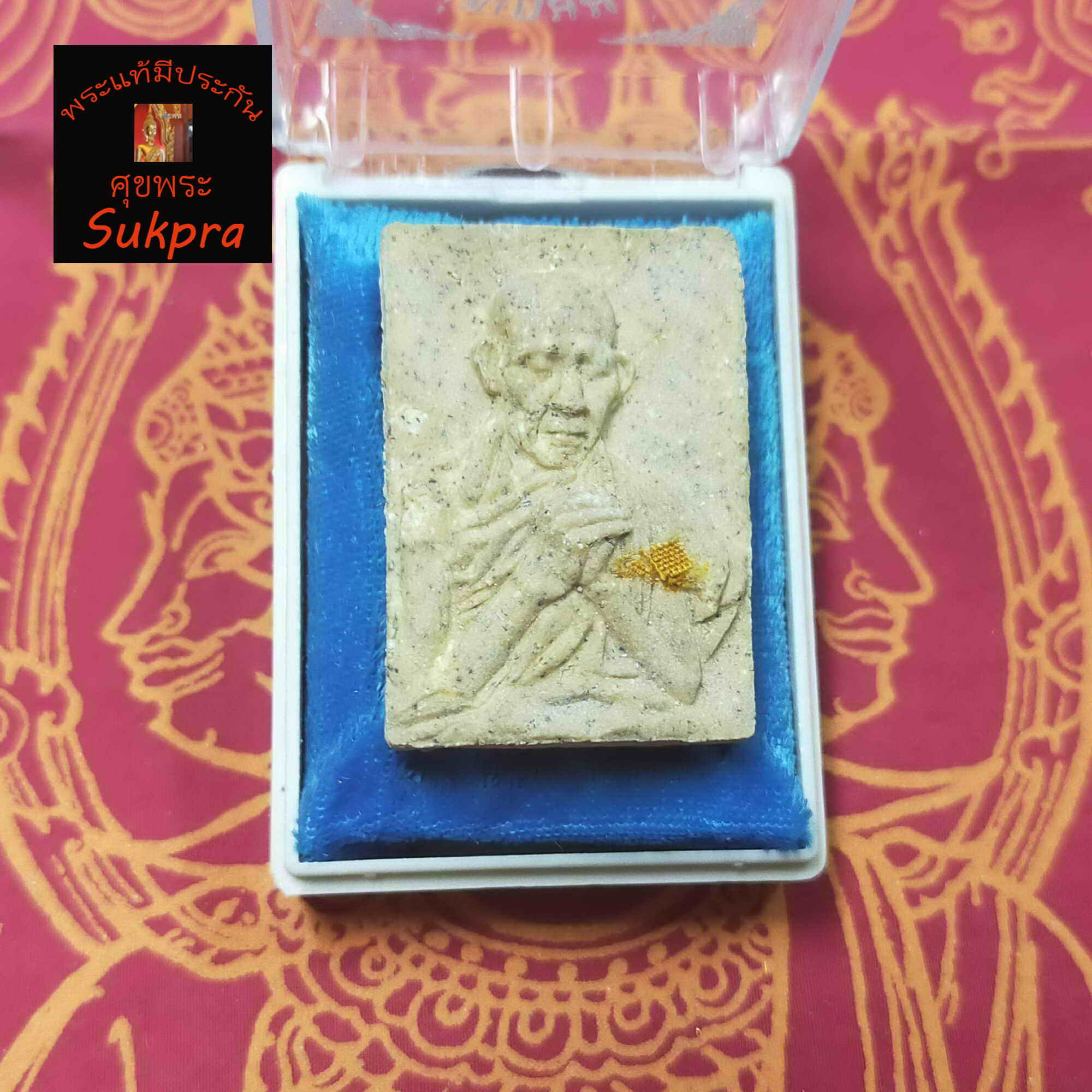 พระผงสี่เหลียมครึ่งองค์ หลวงพ่อเกษม เขมโก สุสานไตรลักษณ์ ลำปาง ปี2532 พระเครื่องแท้ ด้านหลังท้าวเวสสุวรรณ พร้อมกล่อง ประกัน ศุขพระ Sukpra