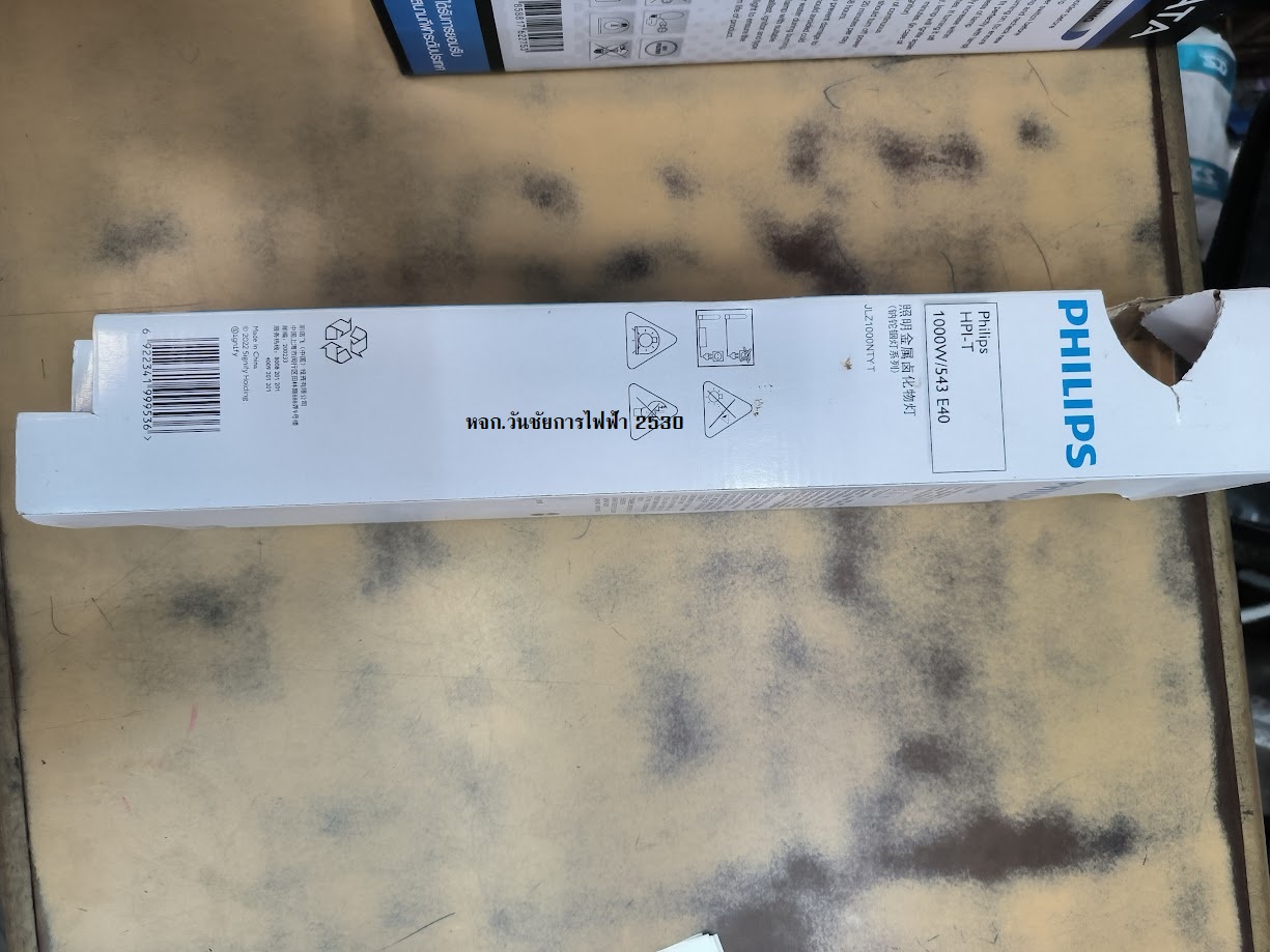 Philips หลอดเมทัล 1000W ทรงกระบอก HPI-T High Wattage Metal Halide Lamps with Clear Outer Bulb 1000W E40
