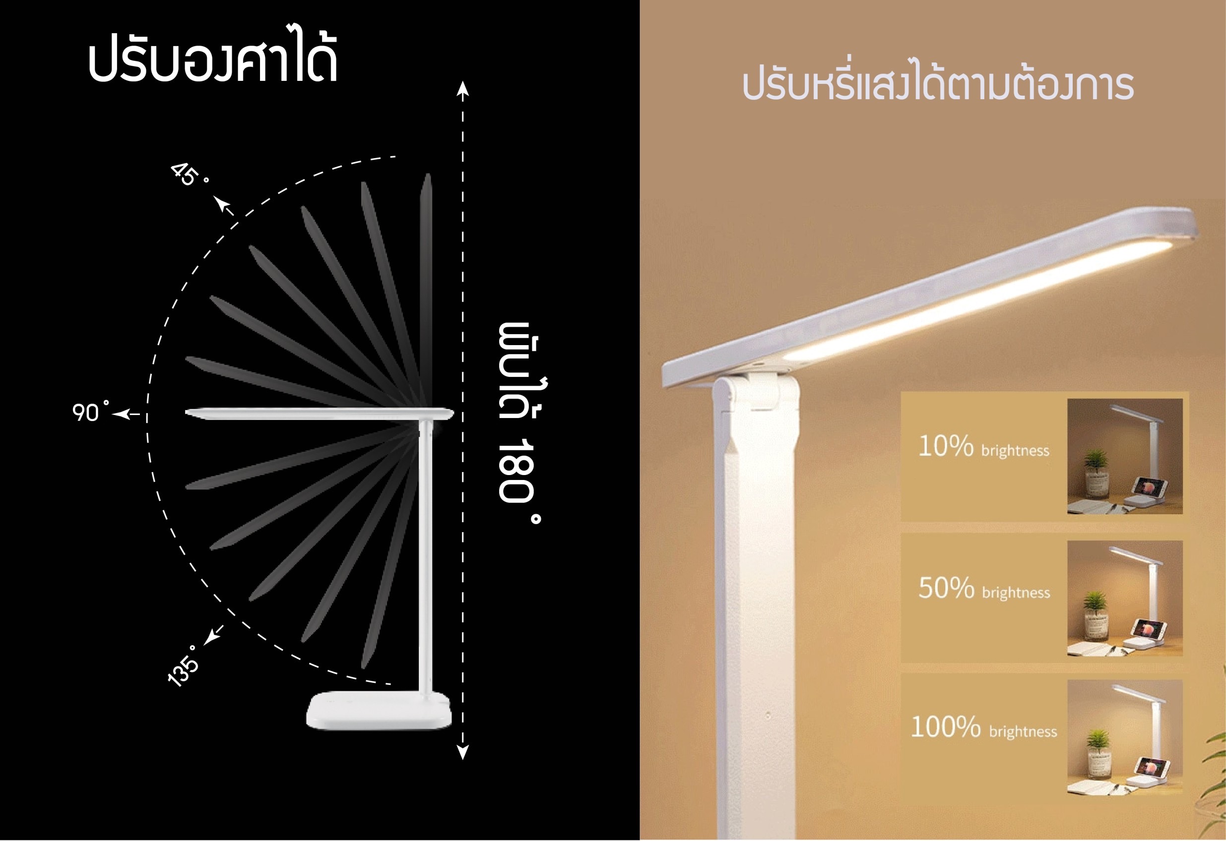 LED Table Lamp Mild White โคมไฟตั้งโต๊ะ อ่านหนังสือแอลอีดี รุ่น Mild White