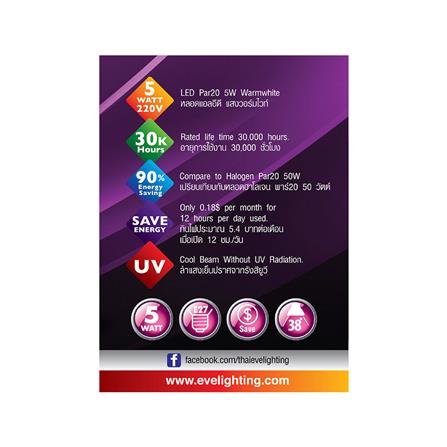 หลอดไฟ LED EVE 5W ขั้วเกลียว PAR20 Gen2 WARM WHITE 5 วัตต์ E27