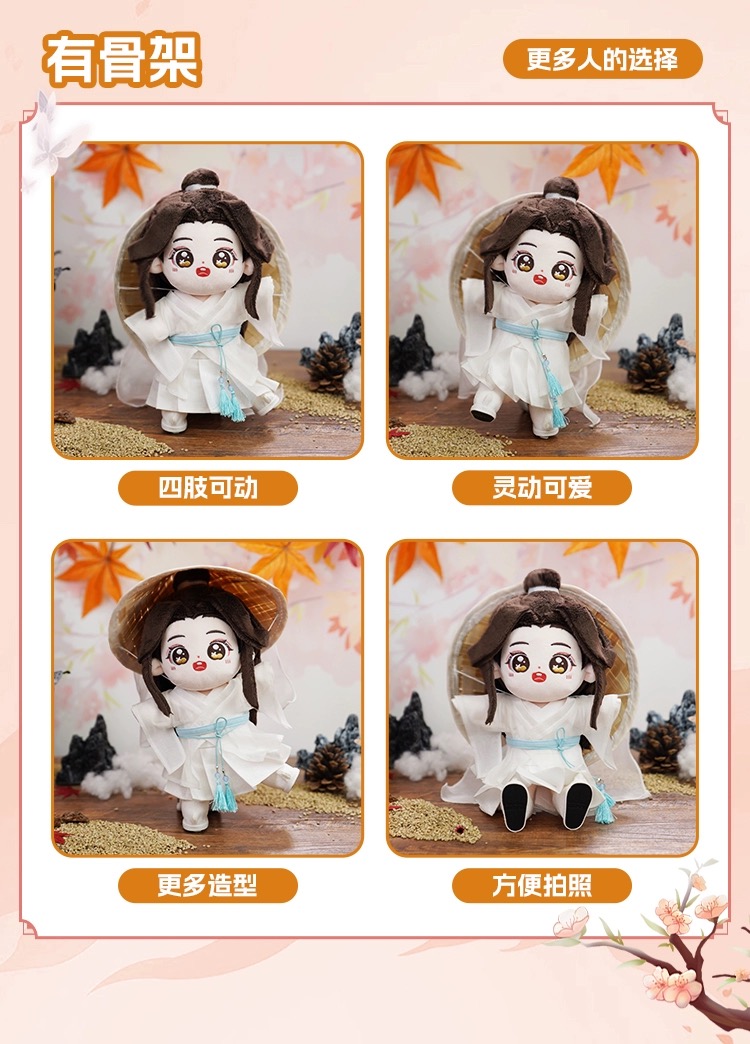 Minidoll x สวรรค์ประทานพร : ตุ๊กตา ฮวาเฉิง & เซี่ยเหลียน