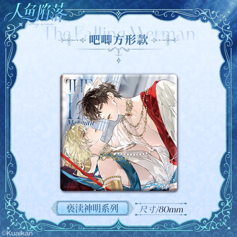Official Goods : พันธนาการเงือก