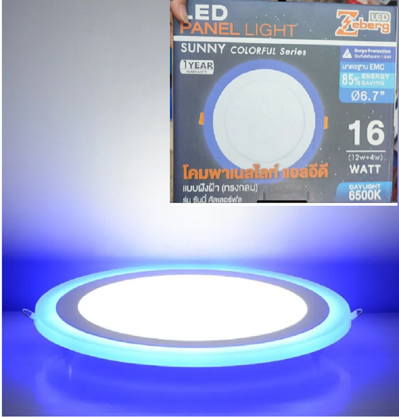 โคมไฟฝั่งฝ้า ขอบน้ำเงิน ซีเเบริก แสงขาว ยี่ห้อ Zeberg DAYLIGHT ดาวไลท์ sky blue 16w 12+8W ซีเบริก