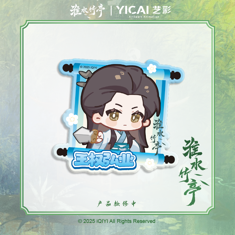สื่อรักปีศาจภาคเรือนรักป่า : แม่เหล็กติดตู้เย็น