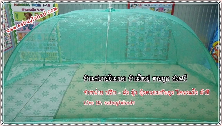 มุ้งครอบกันยุง มุ้งครอบสำหรับผู้ใหญ่ มุ้งครอบขนาดใหญ่ ไซด์ XL - สำหรับผู้ใหญ่ นอน 1 คน หรือ เด็กโต นอนได้ 2 คน (ขนาด 110x200x75 ซม.)
