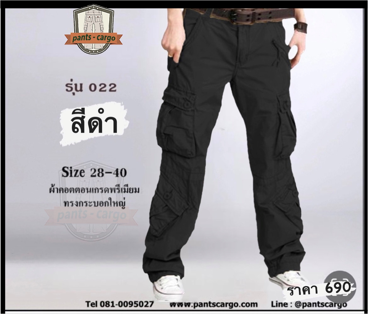 022-1 สีดำ