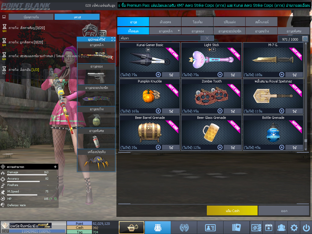 ID: 1 ดาวใหม่ #ปืuโค้๑แรร์พๅส24 #บๅเsต #T77 #มีบัตsเปลี่ยuชื่อ #ตัวละคsไอดอลถาวs #ไอเทมตัวละคsพร้๐มเล่u (สะอาด)