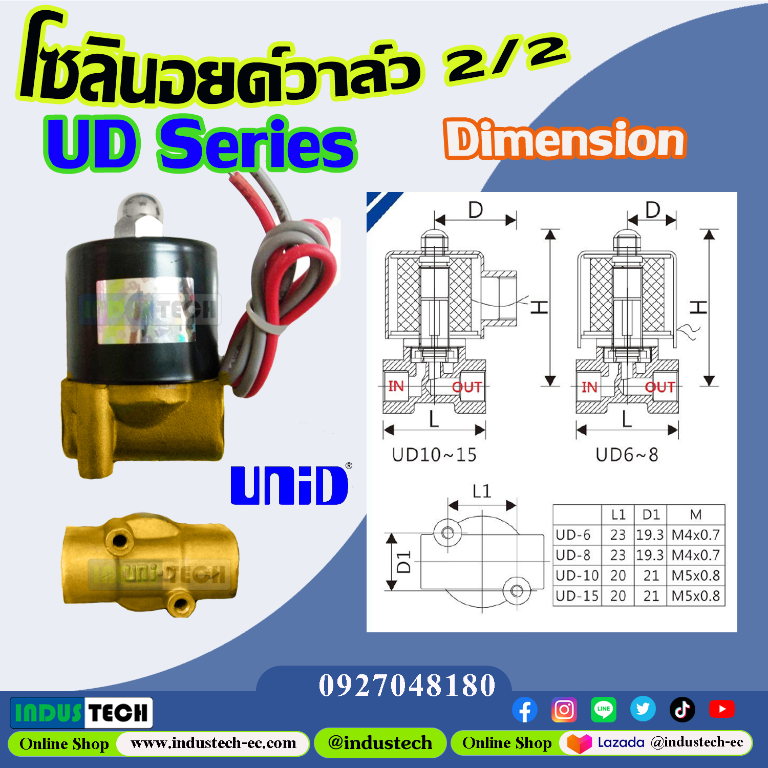 UNI-D Solenoid Valve รุ่น UD