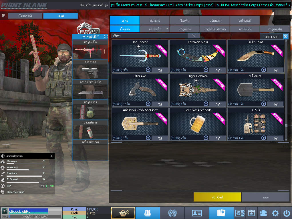 ID: 1 ด๐ก 4 จุด #ปืuพๅส4 #T77 #ss3 #ตัวละคsไอดอลถาวs #ไอเทมตัวละคsพร้๐มเล่u (สะอาด)