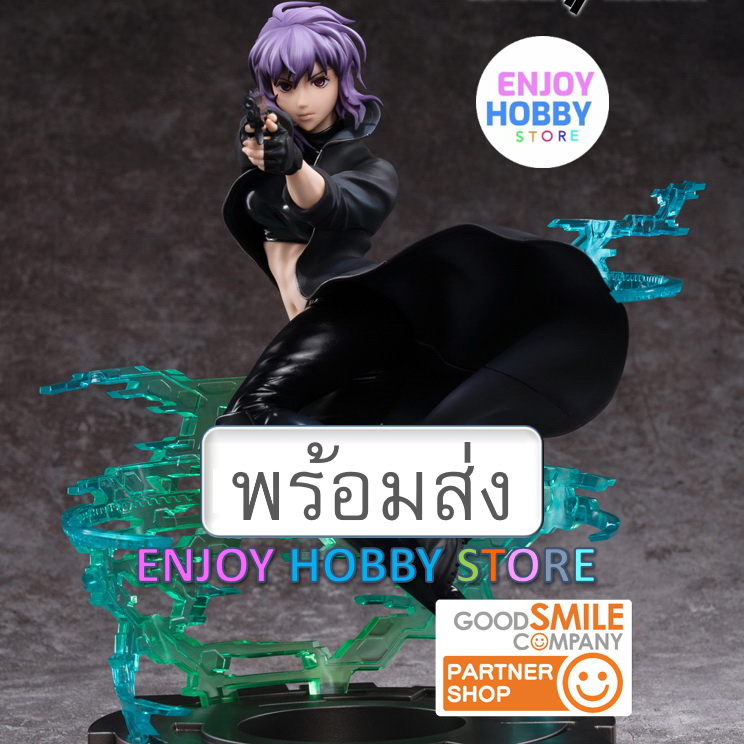 พร้อมส่ง Scale Ghost in the Shell: S.A.C. 2nd GIG KUSANAGI MOTOKO
