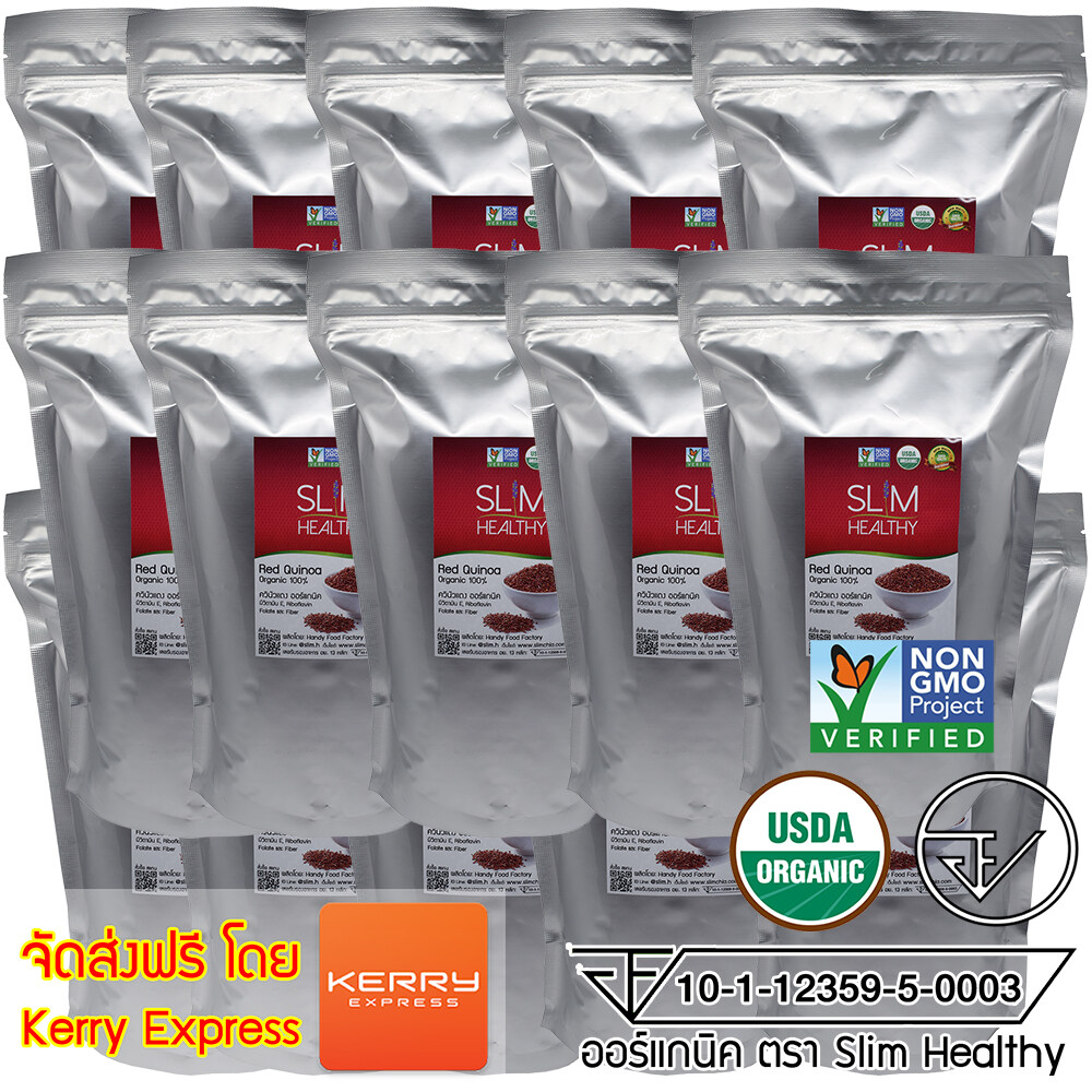 ควินัว แดง 15 Kg ออร์แกนิค Organic Red Quinoa คีนัว สีแดง ราคาส่ง ข้าวคีนัว ข้าวควินัว ขายส่ง Slim Healthy