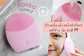 Foreo mini 2 Plus สีชมพู