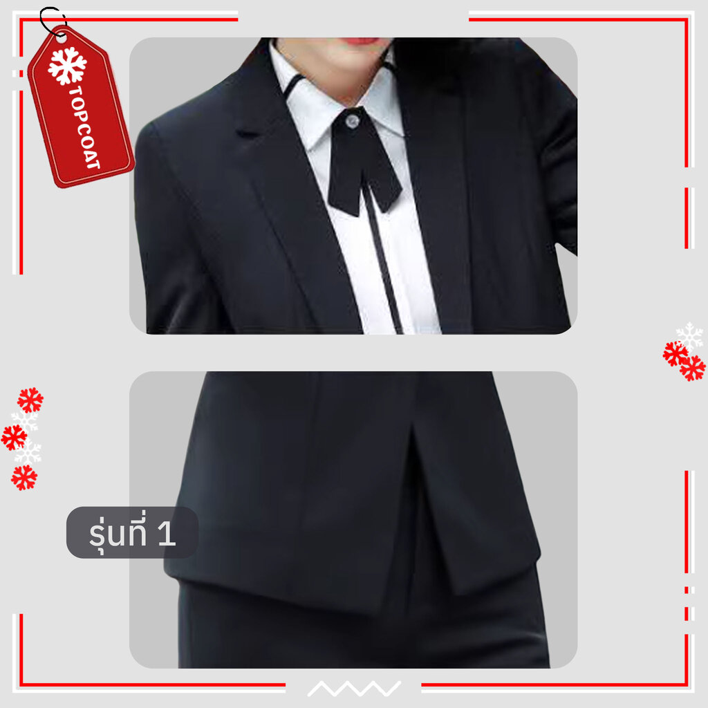TOPCOAT เสื้อสูททรงเข้ารูปไซส์ใหญ่ ซับในทั้งตัว ใส่ทำงาน มี 2 แบบ (1 ตัว) Size : 2XL-6XL