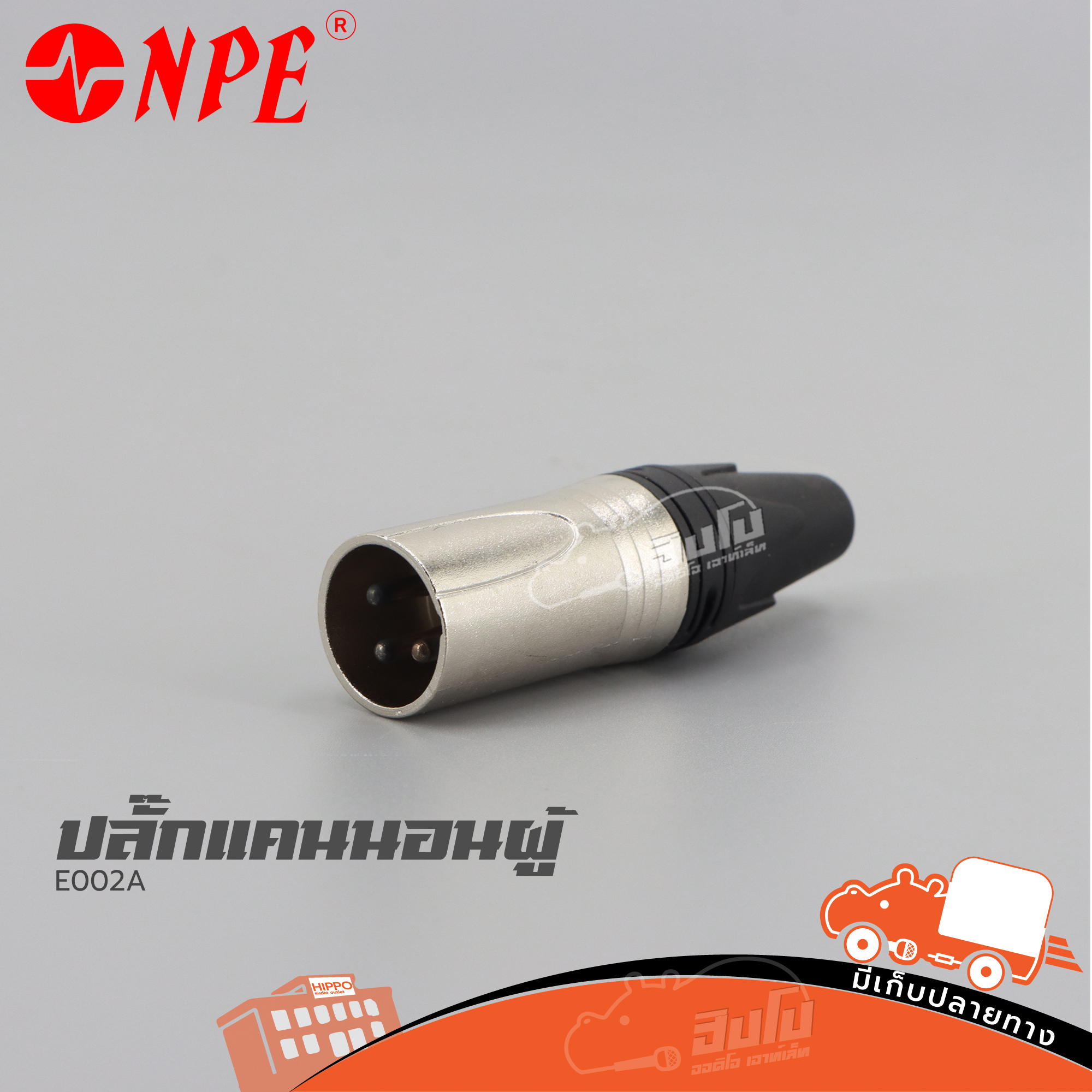 ปลั๊กแคนนอลผู้ NPE E002A (HP001-01)