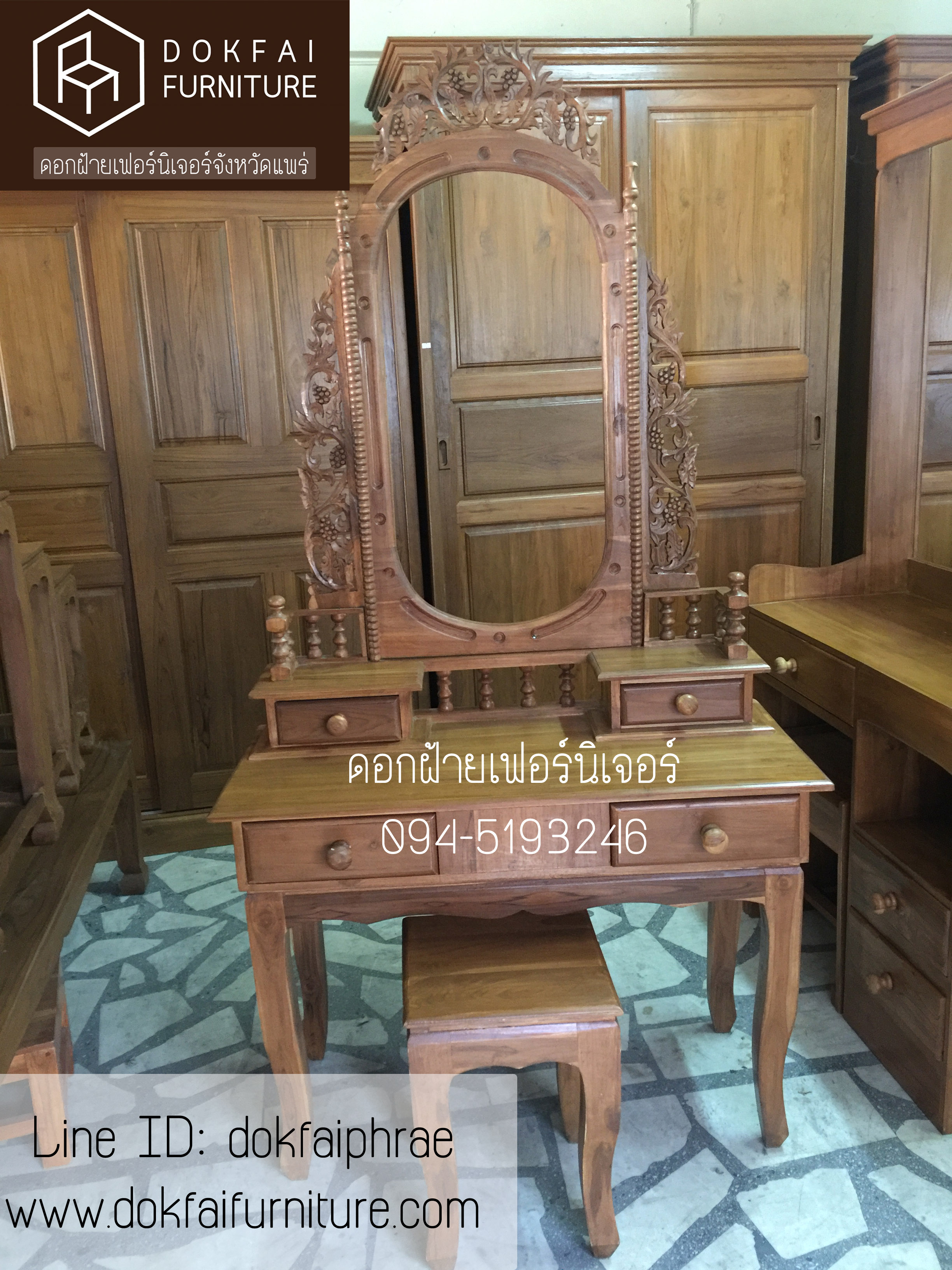 โต๊ะเครื่องแป้งฉลุวงรี