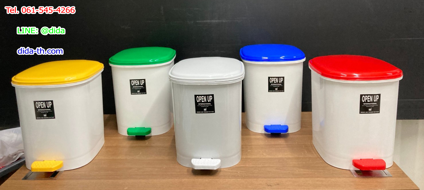 ถังขยะทรงกลม เท้าเหยียบ ฝาสี 12 ลิตร