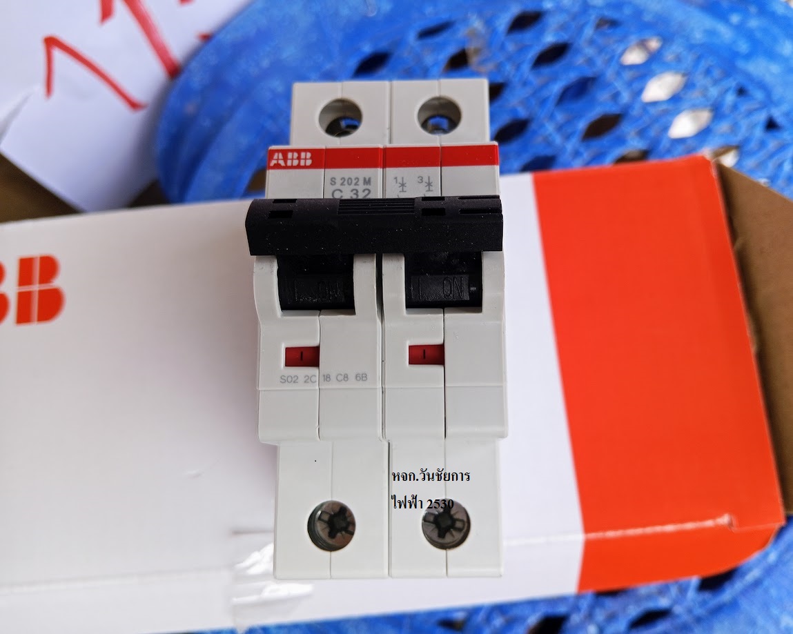 เบรกเกอร์ MCB 2P S202M-C ABB 32A 32แอมป์