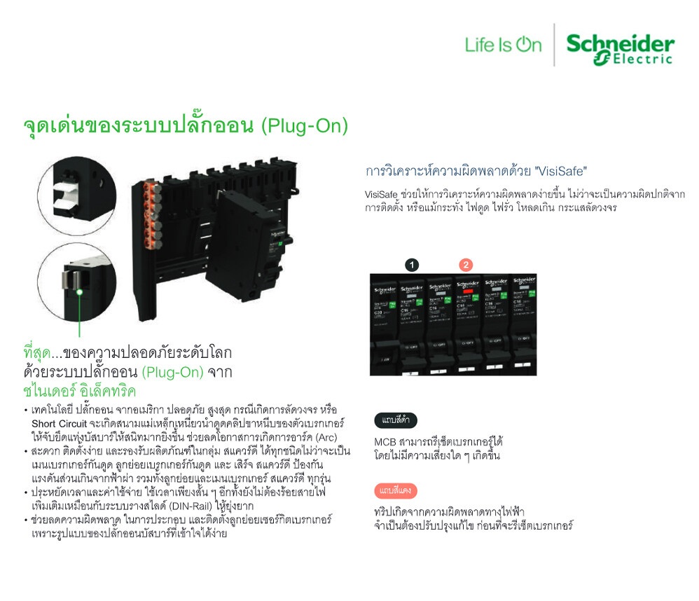 Schneider ตู้คอนซูเมอร์ ชไนเดอร์ 10ช่อง รุ่น S9HCL110 Consumer Unit Consumer Unit - 10 ways ตู้ไฟ คอนซูมเมอร์ Plug On CLASSIC PLUS