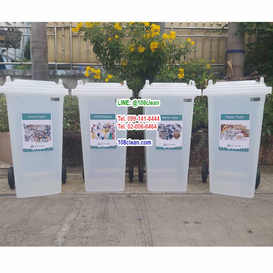 ถังขยะพลาสติกใส พร้อมล้อเข็น 120 ลิตร ฝาเรียบ