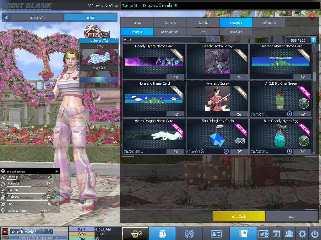 ID: 1 ดาว #ปืuพๅส5 #T77 #SS3 #ตัวไอลดอลถาวร #ไอเทมพร้๐มเล่u (สะอาด)